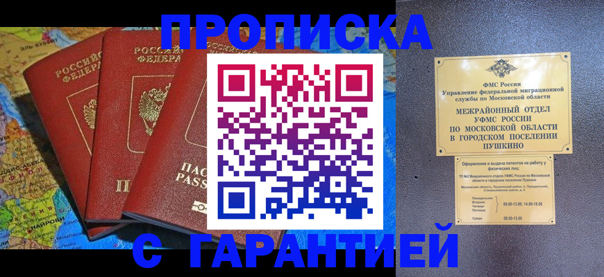 временная регистрация для школы в Пермском крае