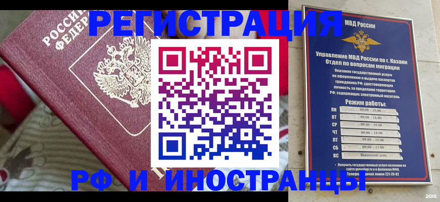 временная регистрация гарантия в Пермском крае