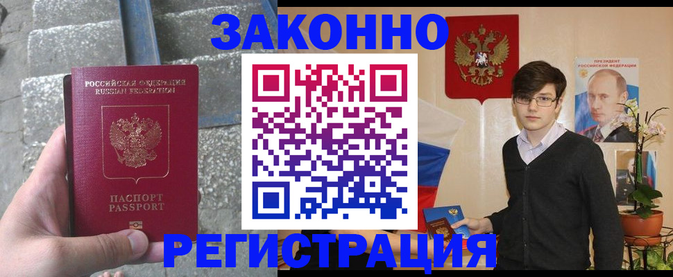 временная регистрация поиск в Пермском крае