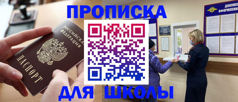 временная регистрация купить в Пермском крае